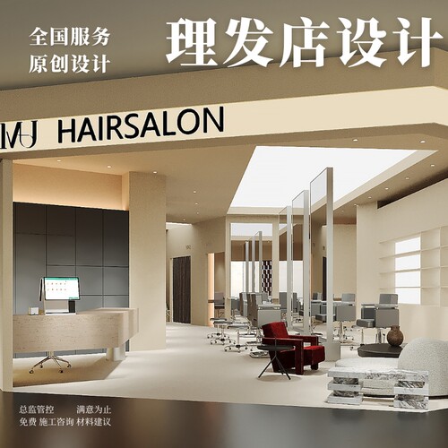 养发店理发店儿童理发馆美发店男士理发店推拿采耳店原创装修设计