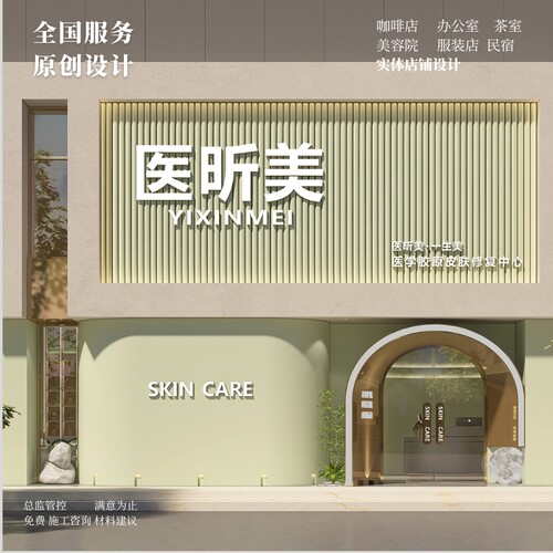公共空间设计