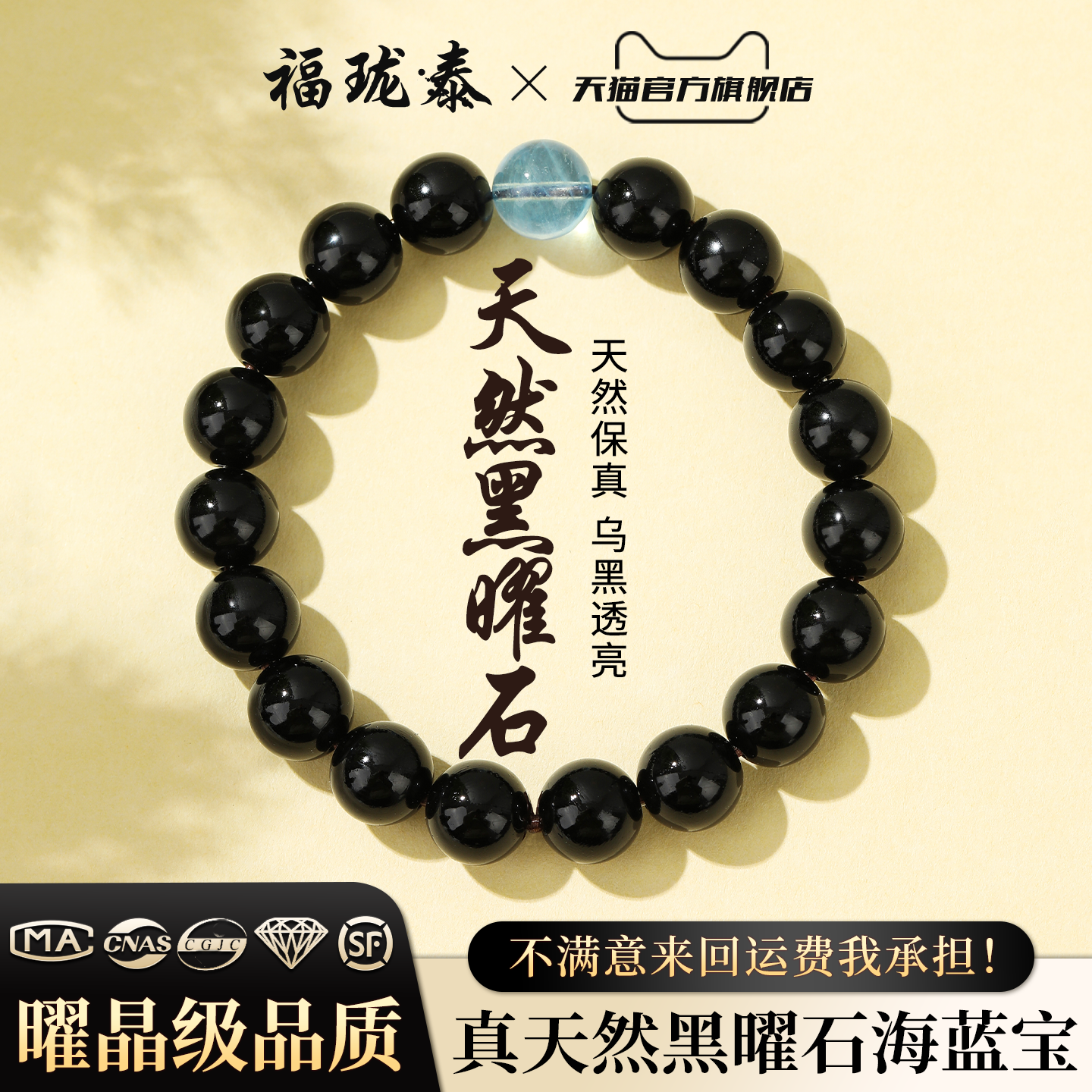 全网热销10w+丨天然黑曜石海蓝宝