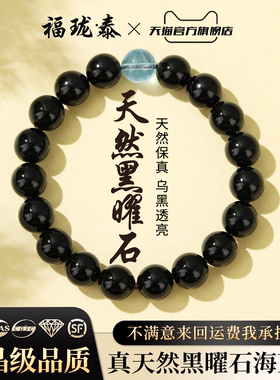 全网热销10w+丨天然黑曜石海蓝宝