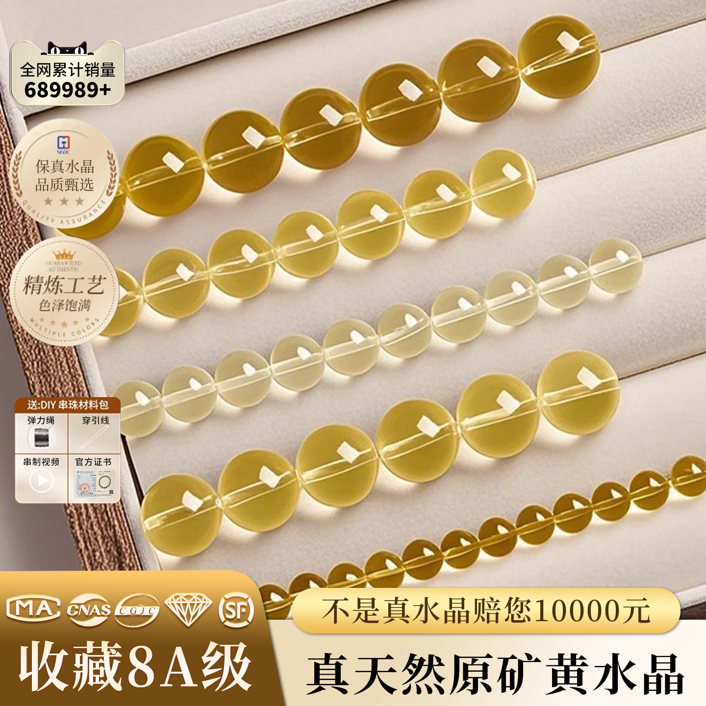 天然巴西黄水晶散珠女款手工diy