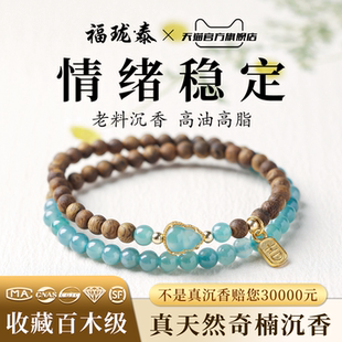 真天然奇楠沉香手串女翡翠葫芦双圈木质檀香安神助眠情绪稳定手链