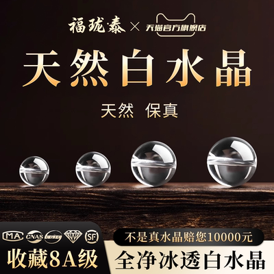 天然8A级白水晶散珠手串全净体