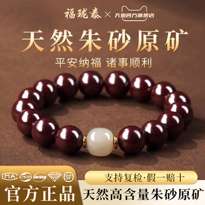 天然高含量朱砂原款手串官方正品