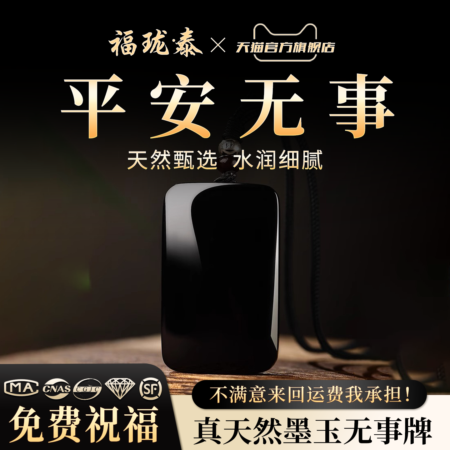 真天然和田玉墨玉无事牌吊坠女