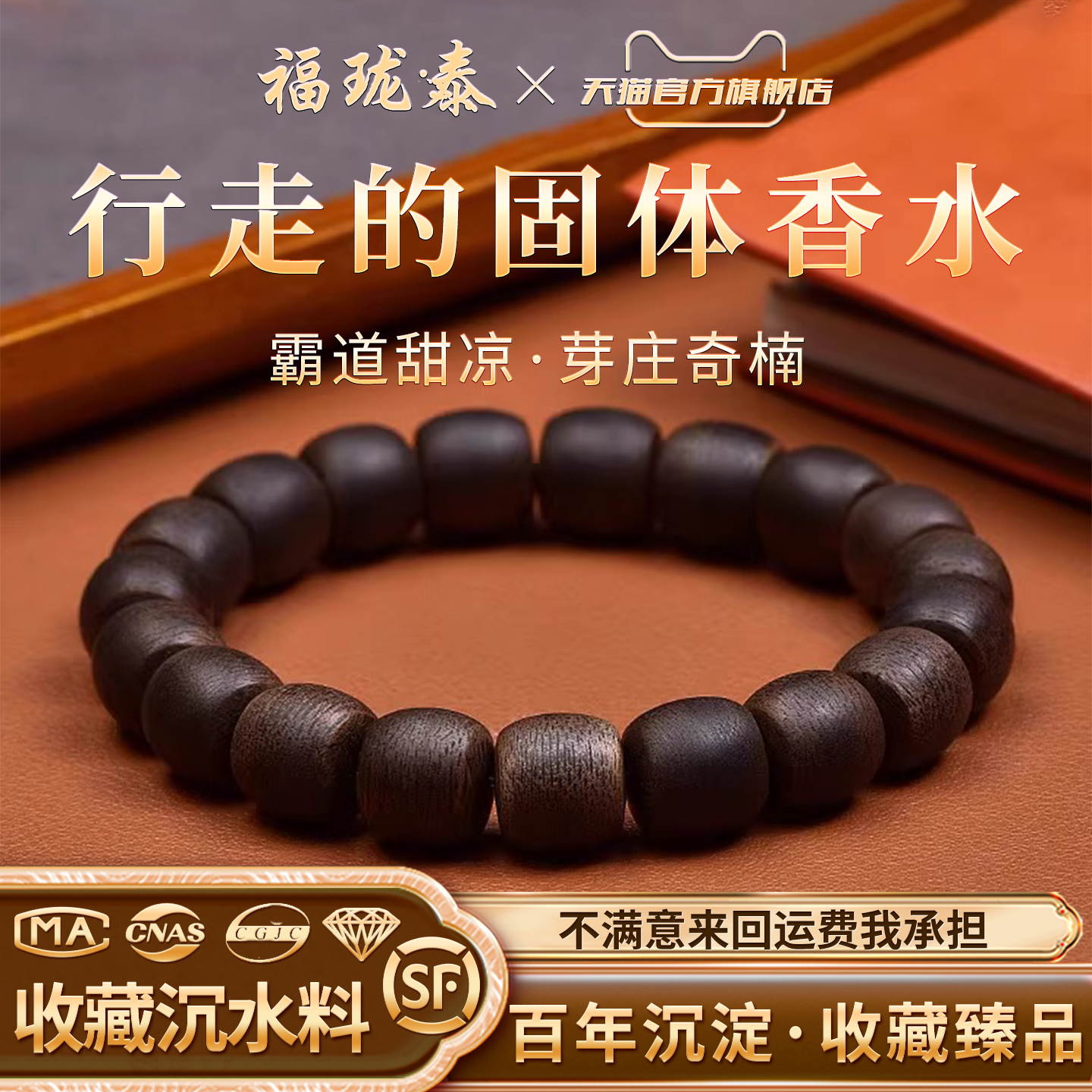 真天然奇楠沉香手串男女老形桶型