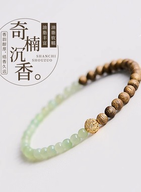 天然奇楠沉香手串正品官方旗舰店和田玉手串女送礼物冷门手链助眠