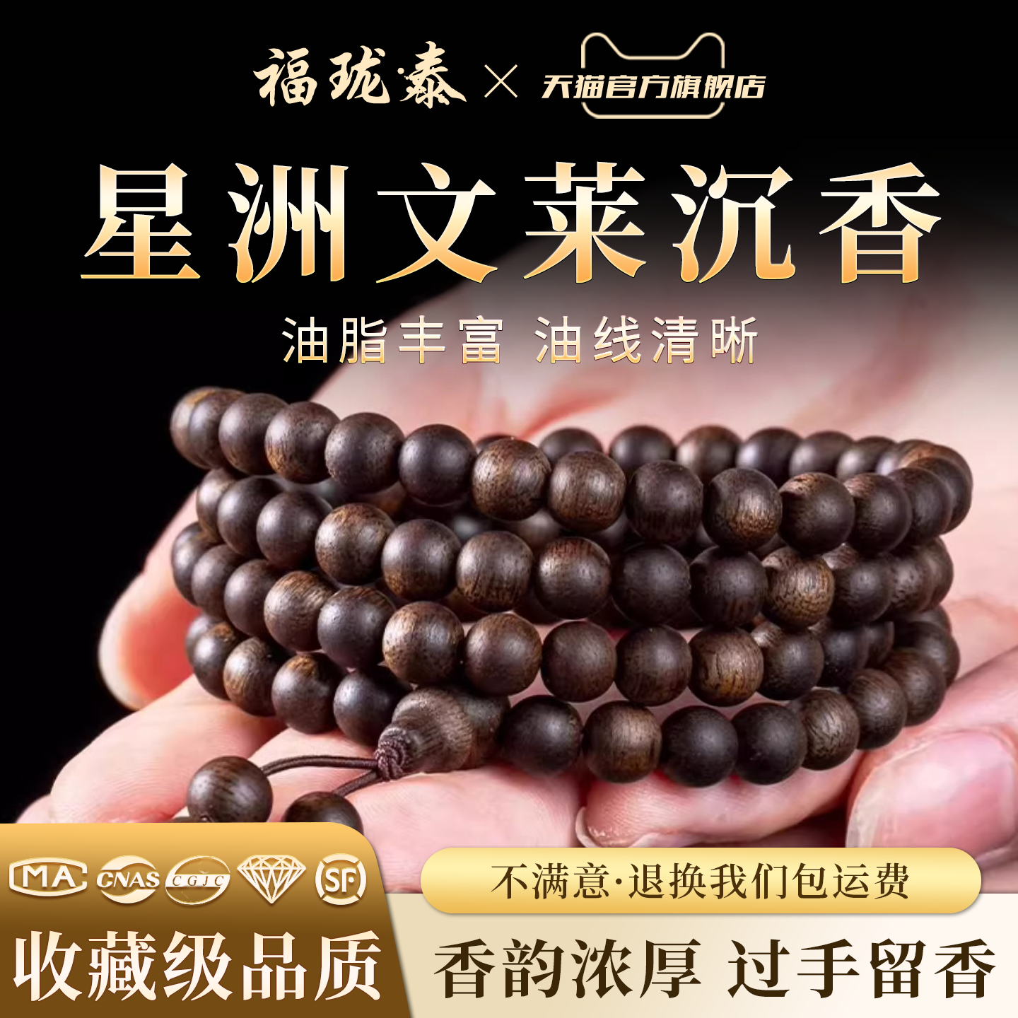 天然文莱沉香手串正品官方旗舰店
