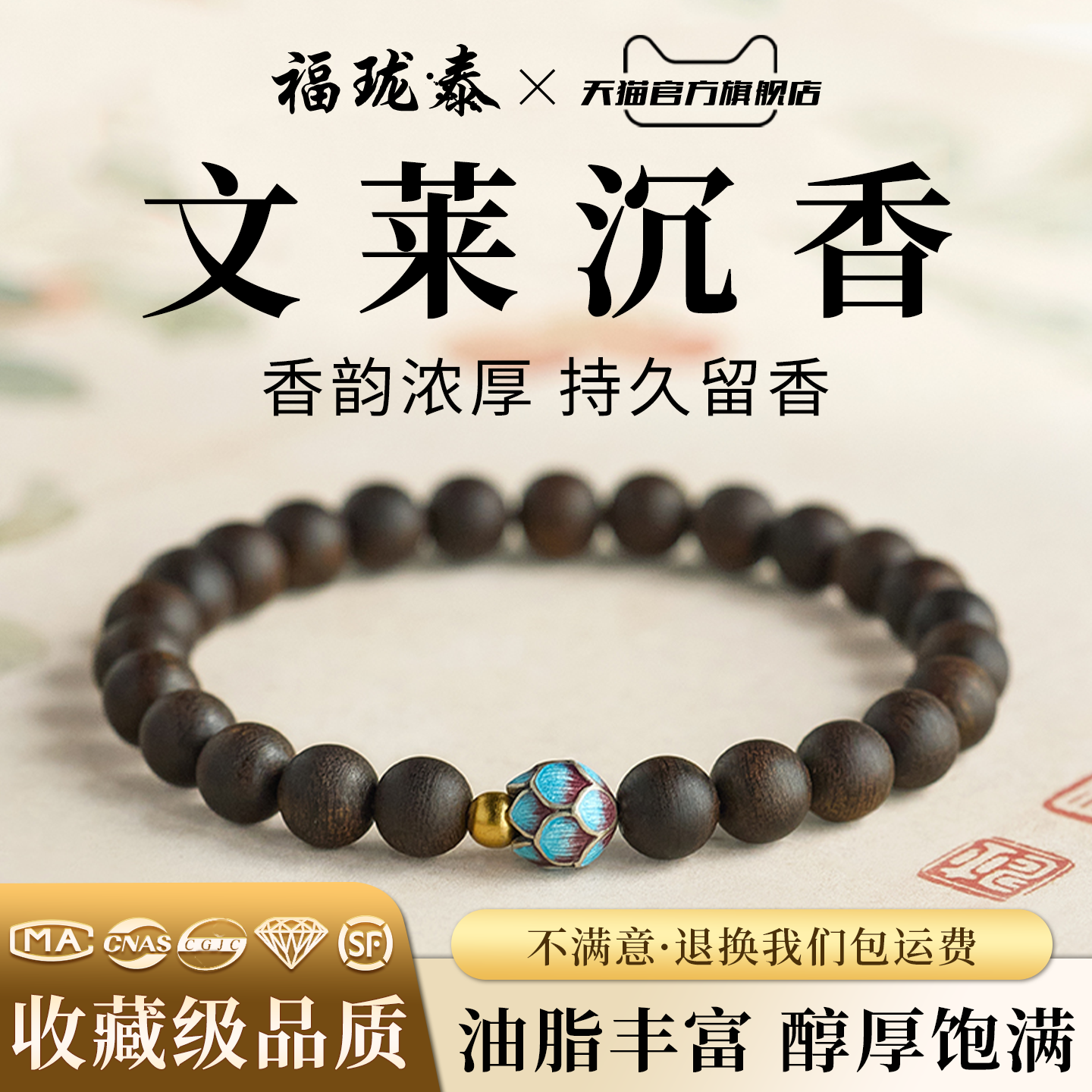 天然文莱沉香手串正品官方旗舰店