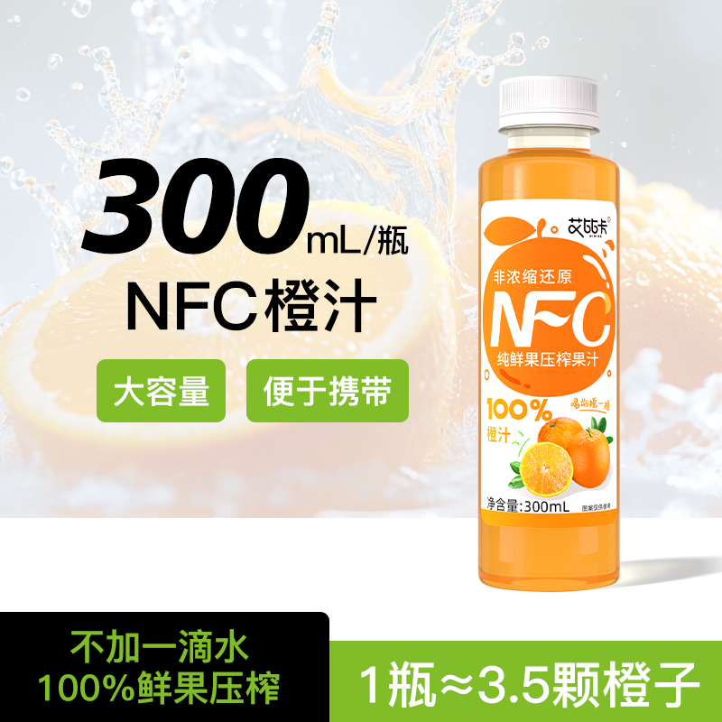 ڲ6ƿ ȿ100%NFC֭֭ϷŨԭԭեȡӳ֭39.8Ԫ