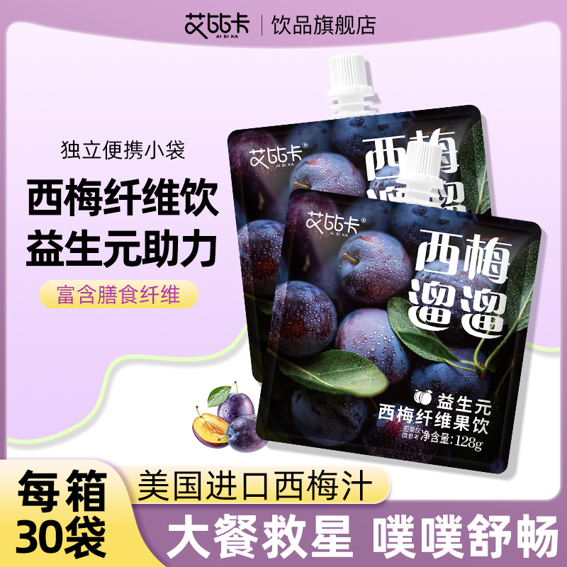 艾比卡西梅汁益生元西梅浓缩原浆