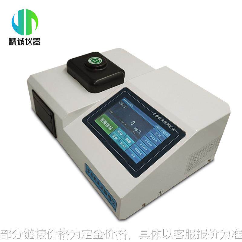 触摸屏直读cod分析仪 消解比色一体管多参数便携式快速水质检测仪