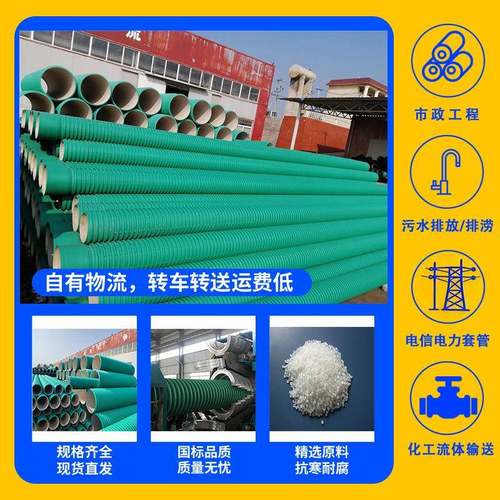 PP-HM双壁波纹管下水道排水管排污管穿线管塑料防结晶软管硬管