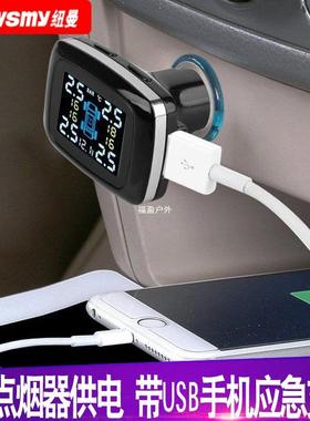 纽曼无线胎压监测器内外置点烟器式高精度轮胎侦测器tpms语音福盈