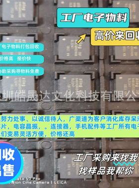 回收工厂库存电子料 低价销售 ASM1142   ASMEDIA全系列