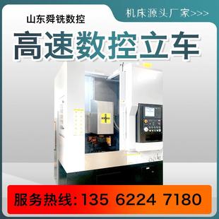 车床内外圆锥面加工滚滑复合导轨模具加工内外圆柱面加工 数控立式