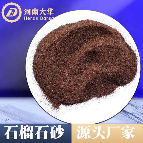 喷砂除锈用石榴石磨料80目水刀切割用石榴石砂金刚砂水刀砂