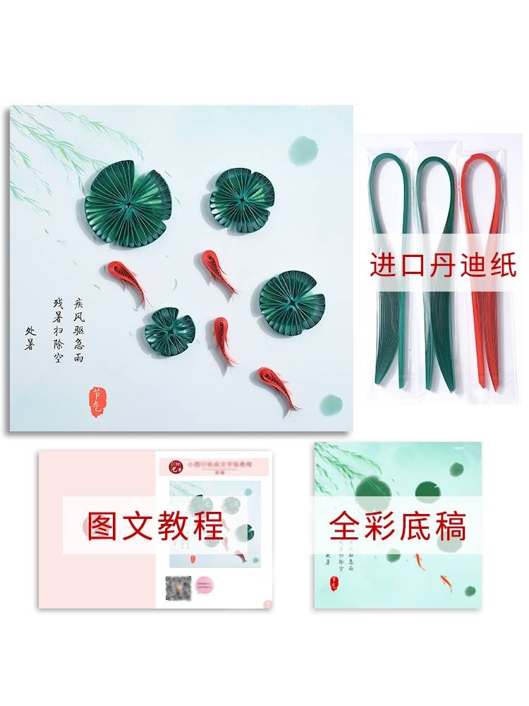 冬至手工24节气衍纸画中国传统节日粘贴材料包小学生手工儿童益智