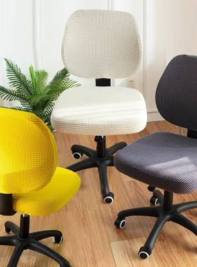 9WOR儿童学习椅椅套罩弹力通用加厚升降电脑椅子座套办公室分体椅