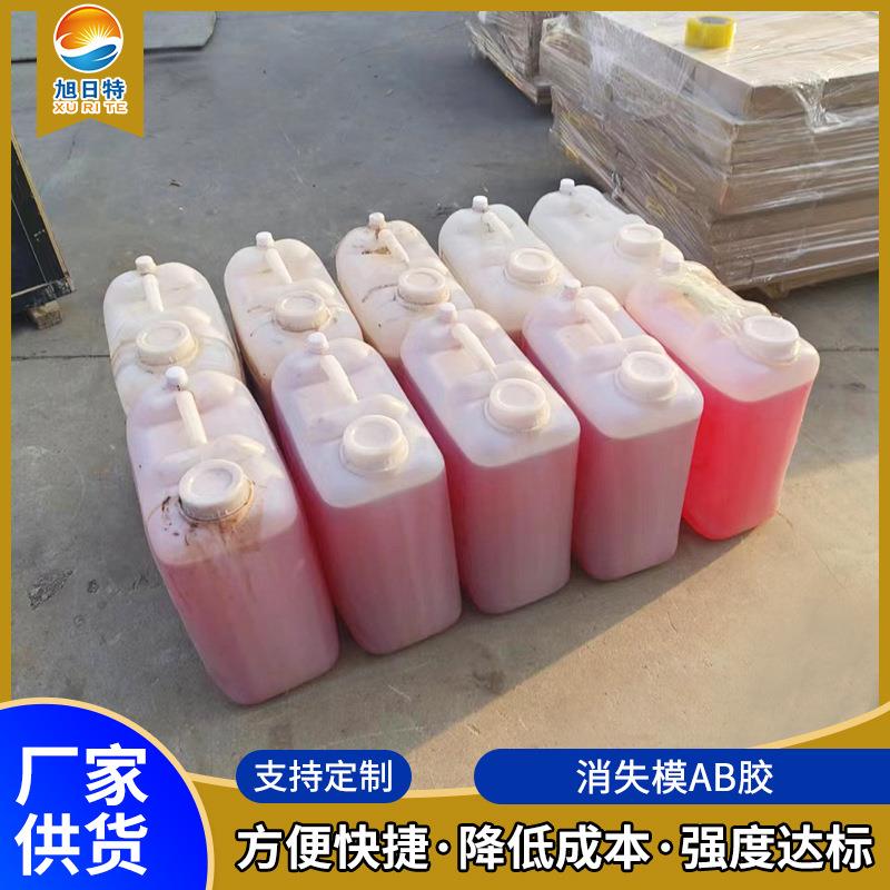 铸造模型AB胶粘剂20kg消失模AB胶白模泡沫冷胶快干胶消失模修补膏