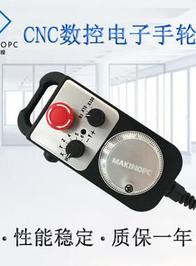 急停电子手轮脉冲发生器带智能开关自动复位广数系统机械手PLCv