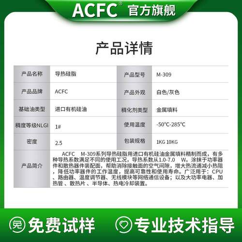 LED大功率电器CPU散热导热硅脂多导热系数不固化不开裂强劲导热