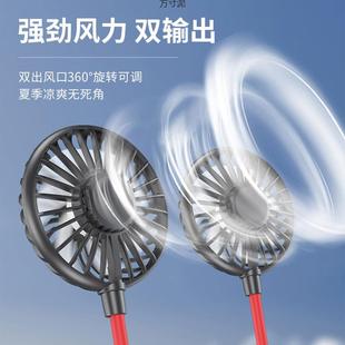 降温器 小风扇可充电懒人挂脖风扇小型迷你风扇运动出行便携式