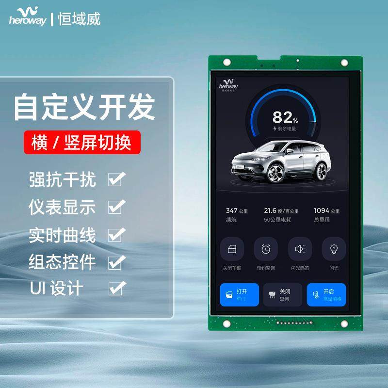 寸串口屏通讯显示屏人机界面兼容迪文组态屏LCD液晶屏