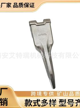 LDRC挖掘机挖斗斗齿平齿锻打矿山齿岩石齿破冰齿牙齿挖机配件