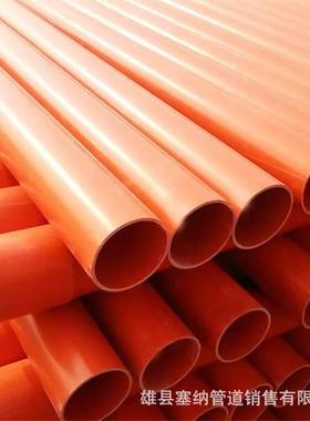 cpvc电力管110CPVC地埋穿线电线缆保护管200PVC通讯电力管160