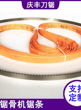 J原装锯骨机锯条锯片FESTQG-切骨机据条