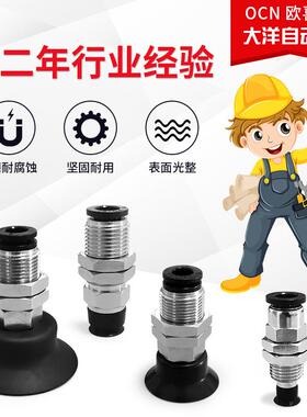 OCN真空吸盘MVFKN/MVFKF///深型吸嘴带固定安装螺纹