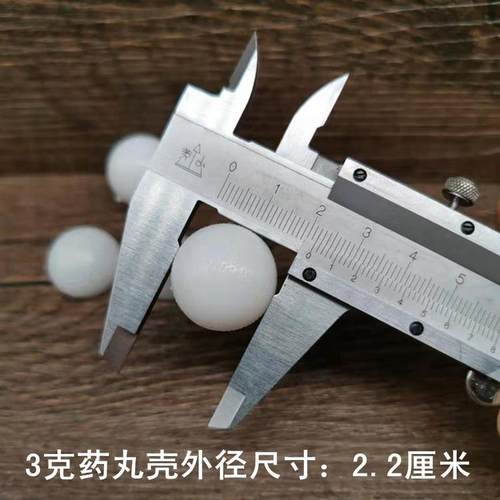 克药丸壳加厚蜡丸药丸盒塑料空药丸壳球型壳蜡壳药丸蜜丸壳便携