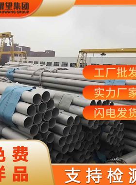 供应耐高温254SMO特种不锈钢管654SMO精密管S31254无缝管规格齐全