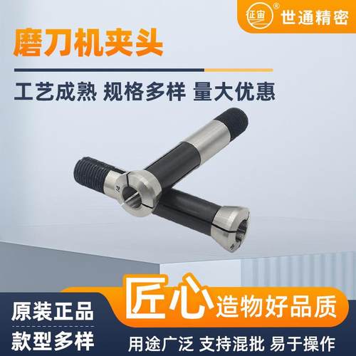 U磨刀机夹头筒夹嗦嘴夹套弹性刀套