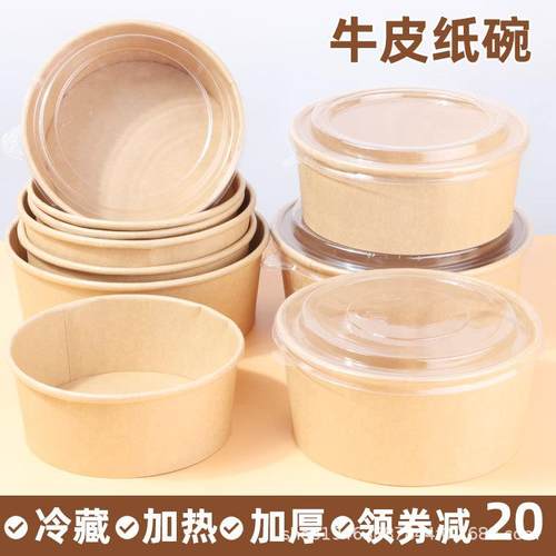 一次性加厚环保牛皮纸碗餐盒外卖打包盒卤肉饭带盖圆形汤碗包装盒