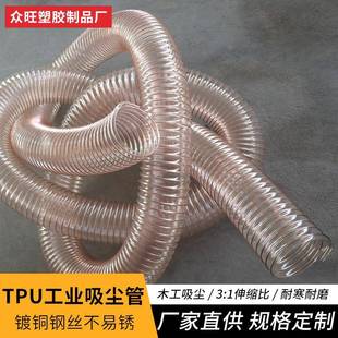TPU工业真空吸尘器管钢丝透明骨架吸尘器管耐磨多用途塑料软管