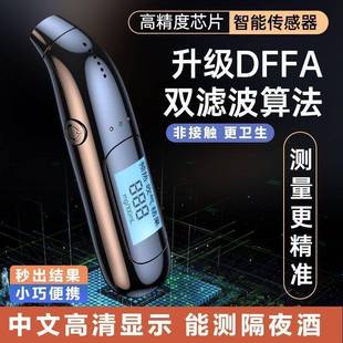 家用酒精测试仪仪器迷你正规吹气酒精测试仪