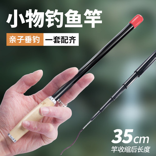 小物钓鱼竿套装鳑鲏马口儿童鱼竿全套 短节溪流竿超轻超细短手竿