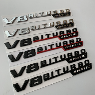 专用奔驰V8BITURBO4matic叶子板侧标V8排量标E级S级改装 AMG标志贴