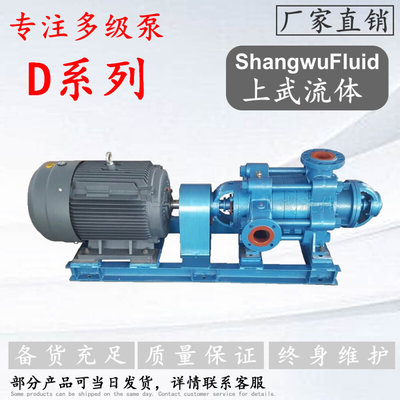 D型多级泵 卧式多级泵 W型水力喷射器配套多级泵 高扬程多级泵