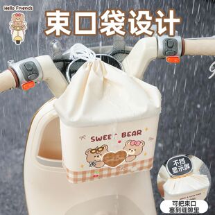 电瓶车通用超大容量防水前置置物篮电动车收纳储物兜神器
