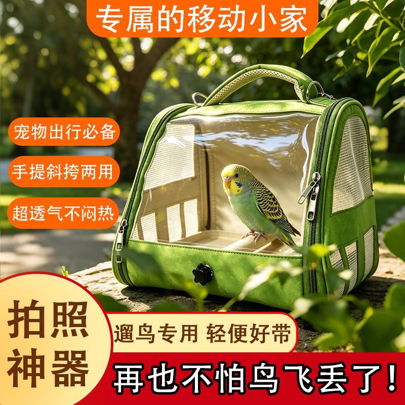 轻便透气透明遛鸟背包小鸟外出便携笼子鹦鹉外出防飞走随身神器