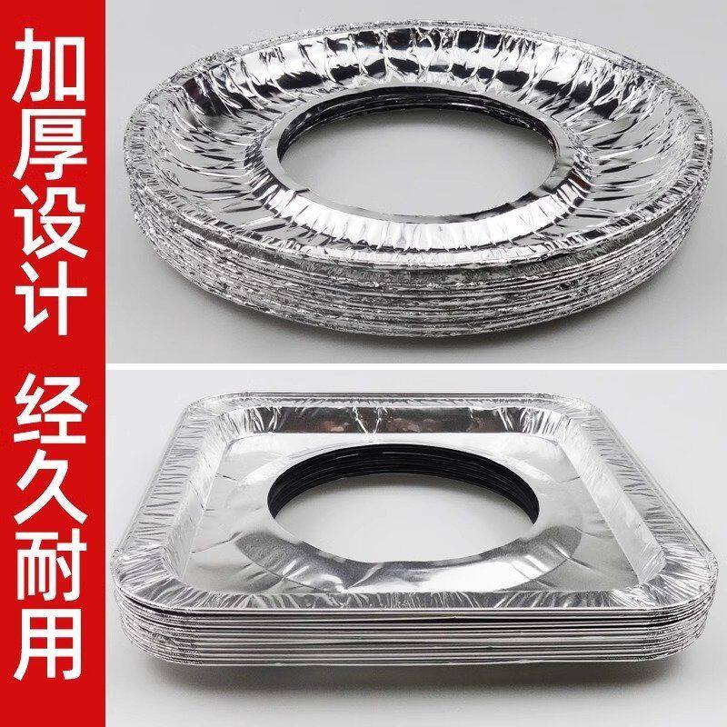 燃气灶方形铝箔锡纸圈加厚防油垫厨房灶台通用保护防尘罩