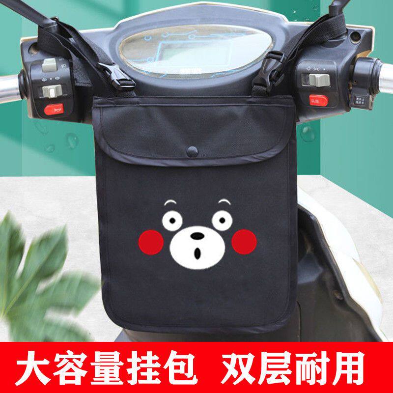 滑板电动车储物收纳袋电瓶车自行车置物小挂包前把兜前置手机袋子