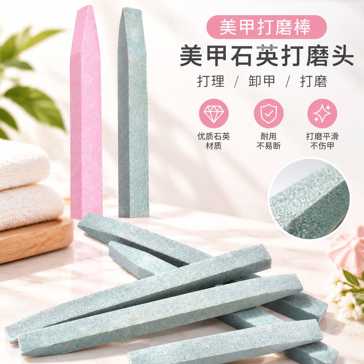 去死皮指缘美甲护理工具石英磨棒青石棒搓条打磨指甲棒美甲工具