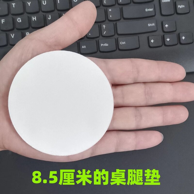 8.5cm白色圆形保护垫桌脚垫桌腿垫家具脚垫毛毡垫沙发防滑垫新款