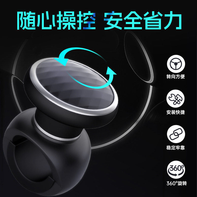 汽车方向盘助力球把手转向器助力器省力器转向球通用方向盘助力器