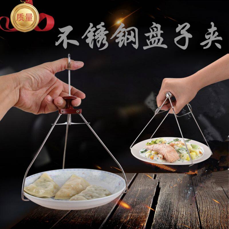 厨房餐饮三爪碗碟夹不锈钢提盘器盘子防烫夹多功能夹子