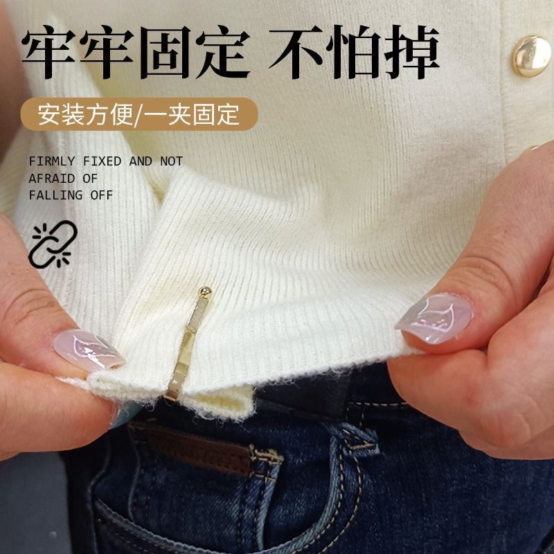 隐形毛衣下摆塞衣神器可调节夹子衣服下摆固定扣实用夹扣